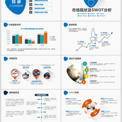 2020年藍(lán)色市場(chǎng)營(yíng)銷策劃方案